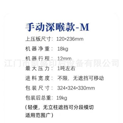 冲压机手动电动模切机压力机压模机 赠送垫板图4