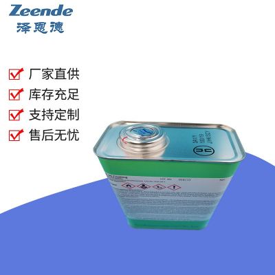 富士感光浆 晒制移印钢板感光浆 感光浆图3