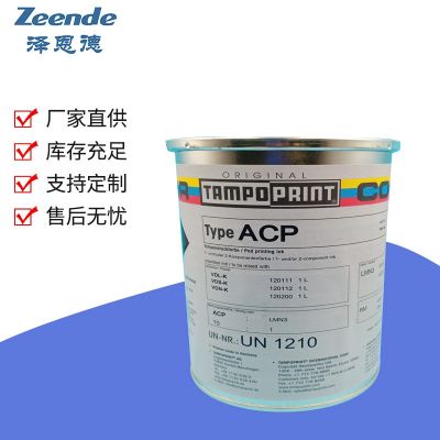 Tampo德国进口Tampo油墨（总代理）TAMPO快干油墨UV金属油墨图2