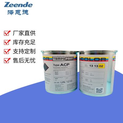 Tampo德国进口Tampo油墨（总代理）TAMPO快干油墨UV金属油墨图3