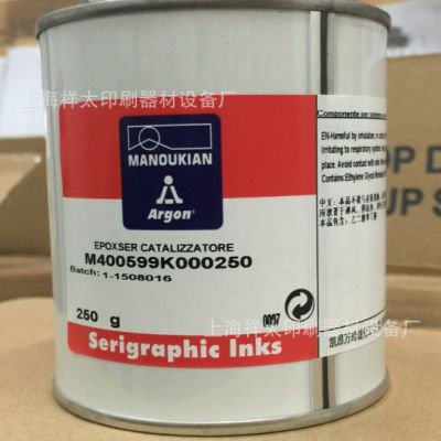 意大利万玲珑/玻璃/金属/电镀面丝印/40059固化剂图2