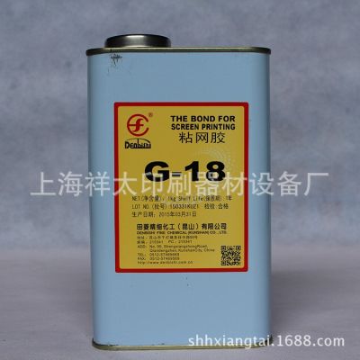 田菱粘网胶耐高温丝网耗材绷网胶丝网粘网胶快干粘网胶G-18图2