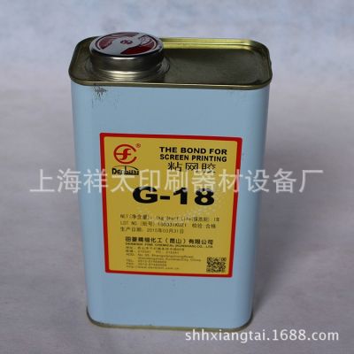 田菱粘网胶耐高温丝网耗材绷网胶丝网粘网胶快干粘网胶G-18图3