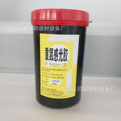 【专业供应】代理北京太平桥DS-II重氮感光胶 厂家一级代理图3