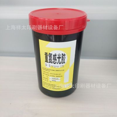 【专业供应】代理北京太平桥DS-II重氮感光胶 厂家一级代理图4