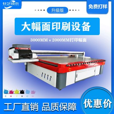 大型3d浮雕打印机地毯窗帘喷绘印刷木板木纹彩色uv平板印花机图2
