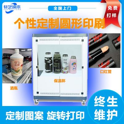 保温杯3d打印机圆柱体高速旋转uv喷绘机酒瓶logo光油印刷设备图3