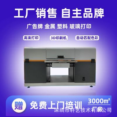 华弘小型uv打印机3d浮雕喷绘印刷亚克力广告牌印刷标牌标识打印机图3