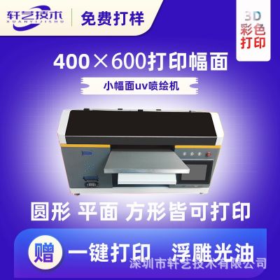 华弘小型uv打印机3d浮雕喷绘印刷亚克力广告牌印刷标牌标识打印机图2