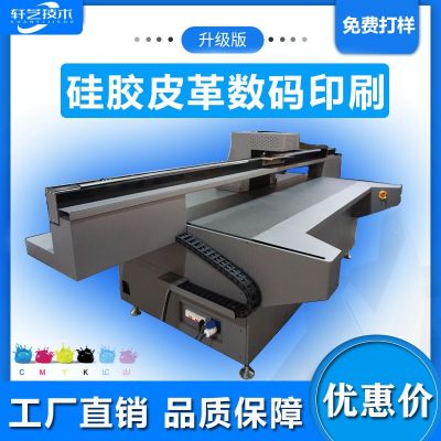 硅胶皮革uv打印机硅胶制品手机壳保护套3d浮雕喷绘高落差印刷机图4