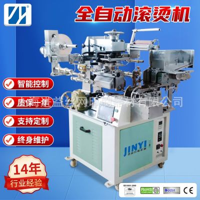 全自动滚烫机 自动送纸收纸可调液压烫金机 电子控制多功能烫印机图2