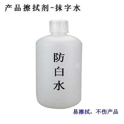 供应783慢干水油墨稀释剂 洗板水 洗网水 开油水 防白水 抹字水图2