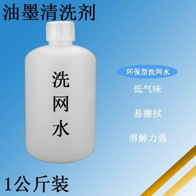 供应783慢干水油墨稀释剂 洗板水 洗网水 开油水 防白水 抹字水图3
