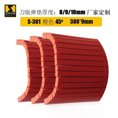 硬度45度橙色S301款SPEED刀版弹垫高回弹海绵条刀模板用海绵弹垫图2