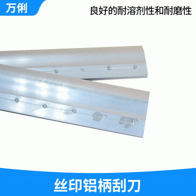 手工丝印刮板 丝印用铝柄刮刀 平口尖口丝印铝柄刮刀木柄刮条图4