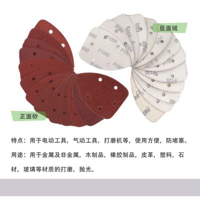 三角红砂140*98mm5孔三角形砂纸打磨植绒砂纸自粘拉绒片背绒砂纸图4