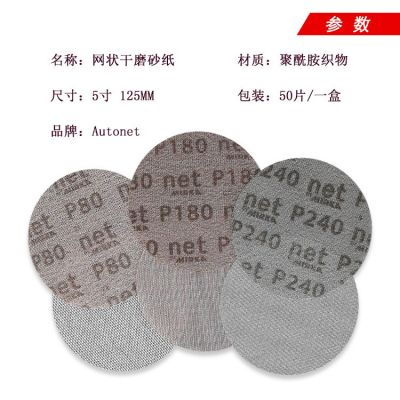 Mirka芬兰磨卡 5寸125mm无尘网格砂纸干砂网眼干磨砂纸吸尘防堵塞图3
