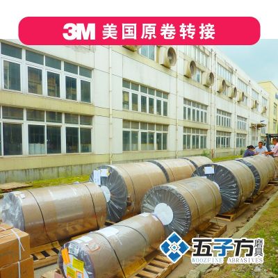 3M 984F陶瓷砂带 寿命长抗烧伤冷降低返工率指甲剪打磨砂带图3