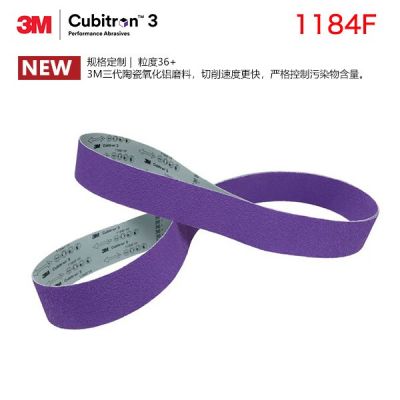 3M三代陶瓷砂带1184F 铸件浇口打磨1184F砂带图2