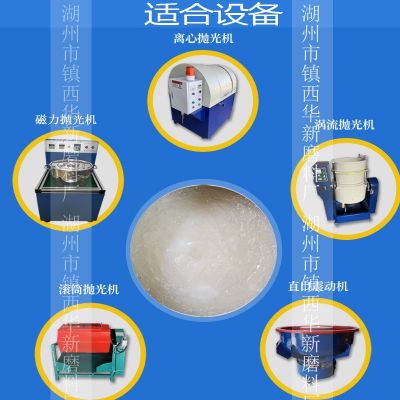 振动研磨光亮剂金属抛光液铝合金铜不锈钢增亮剂磁力机精抛助剂图3