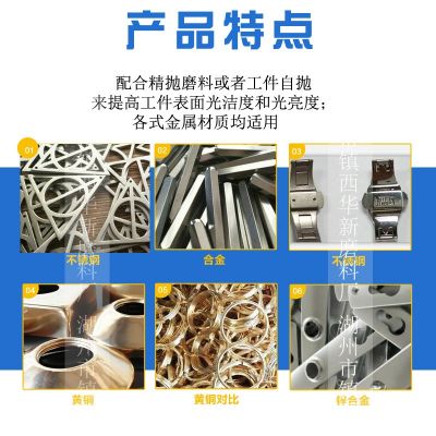 振动研磨光亮剂金属抛光液铝合金铜不锈钢增亮剂磁力机精抛助剂图4