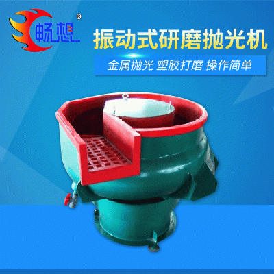 带分料振动式研磨抛光机金属工件去毛刺批风抛光塑胶产品打磨抛亮图2