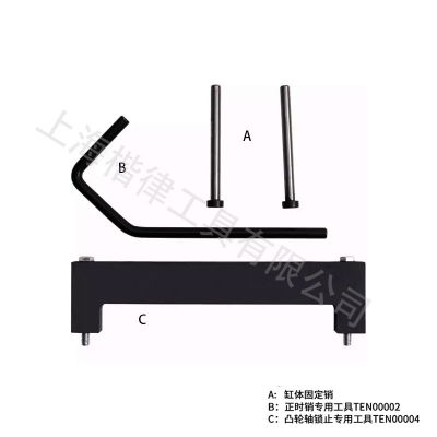 荣威350 360 正时工具 明爵3 MG3 1.3 1.5 凸轮轴专 用工具图2