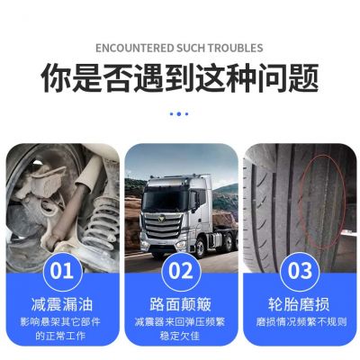 厂家三一重工系列稳定无异响原车尺寸皮卡卡车三一后卡车减震器图2