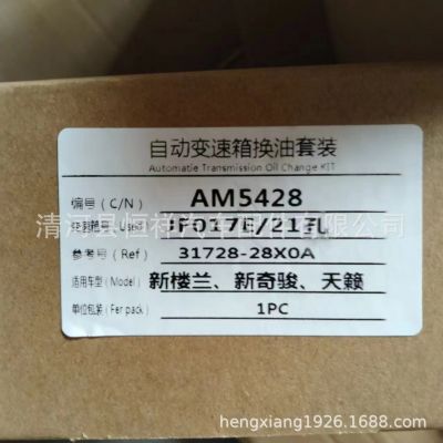 变速箱滤芯适用于新楼兰 新奇骏 天籁 英菲尼迪 QX50 31728-28X0A图4