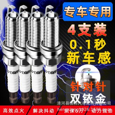 适用于现代起亚凯绅K4名图KX3途胜K5索纳塔飞思1.6T双铱金火花塞图2