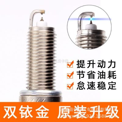 适用于现代起亚凯绅K4名图KX3途胜K5索纳塔飞思1.6T双铱金火花塞图4