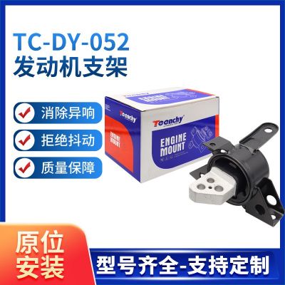 适用于大宇汽车发动机支架减震器3487;95969583 94540780;2780066图2