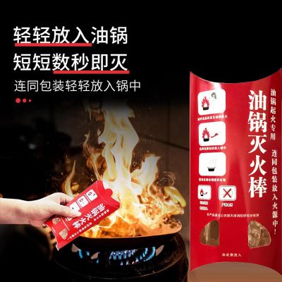 油锅灭火棒自动灭火家用商用餐饮厨房灭火器弹水基型泡沫灭火神器图4