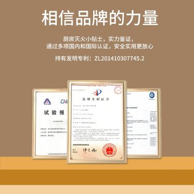 油锅灭火棒自动灭火家用商用餐饮厨房灭火器弹水基型泡沫灭火神器图2