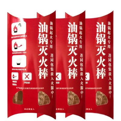 油锅灭火棒自动灭火家用商用餐饮厨房灭火器弹水基型泡沫灭火神器图5