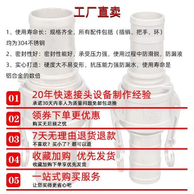 304不锈钢快速接头CE1寸2寸3寸水管水带油管钢丝软管变径快速接头图4