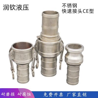304不锈钢快速接头CE1寸2寸3寸水管水带油管钢丝软管变径快速接头图3