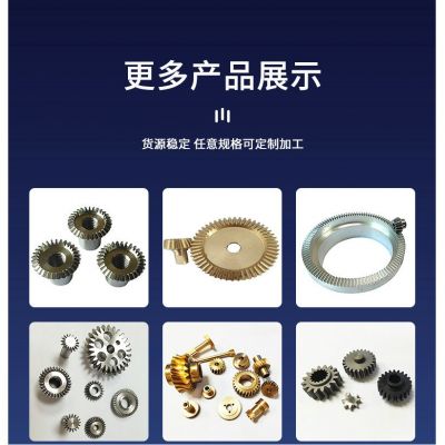 定制蜗轮电机轴蜗杆内齿圈圆柱太阳轮行星涡轮微型直齿轮锥形齿轮图4