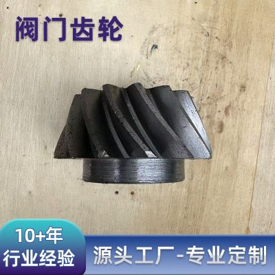 批发阀门齿轮精密数控磨齿工业渗碳锥度齿轮水阀门开光螺旋伞齿轮图2