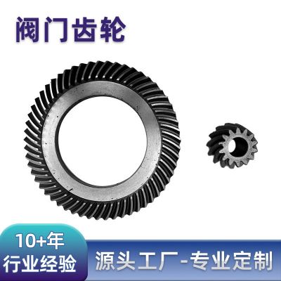 批发阀门齿轮精密数控磨齿工业渗碳锥度齿轮水阀门开光螺旋伞齿轮图3