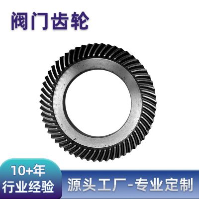 批发阀门齿轮精密数控磨齿工业渗碳锥度齿轮水阀门开光螺旋伞齿轮图4