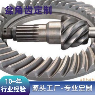 定制盆角齿日系汽车后桥差速器螺旋锥齿轮耐磨渗碳弧齿锥齿轮批发图2