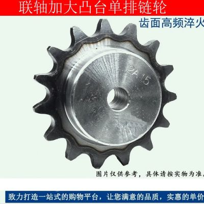 45钢链轮，3分链轮台轮配06B链条/齿数10-30齿淬火链轮单排键条链图5