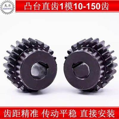 1M正齿轮/1模20-25齿T/带凸台阶成品内孔/45钢发黑电机金属直齿轮图2