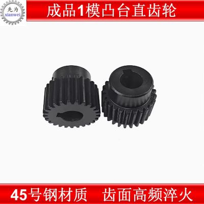 1M正齿轮/1模20-25齿T/带凸台阶成品内孔/45钢发黑电机金属直齿轮图4