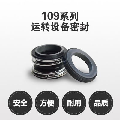 YY109-70（MG1-70） 油封/水封 泵用机械密封件 厂家直销图3
