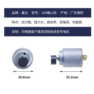 大扭力按摩器震动马达情趣用品跳蛋电机R140偏心轮泡泡机微型电机图2