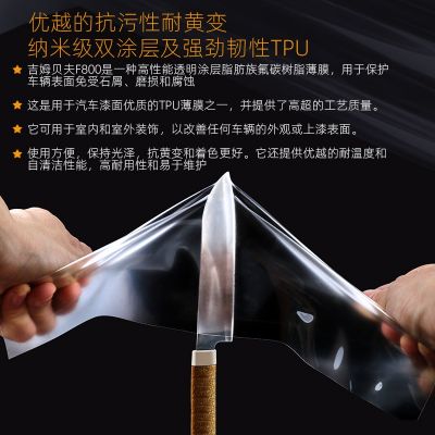 tpu隐形车衣全车身漆面保护膜哑光防刮蹭汽车整车透明贴膜图4
