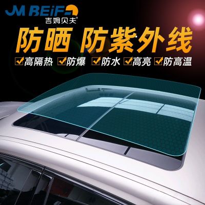 TPU天窗冰甲 汽车玻璃隔热膜 全景天幕防爆膜 太阳膜厂家直销批发图2