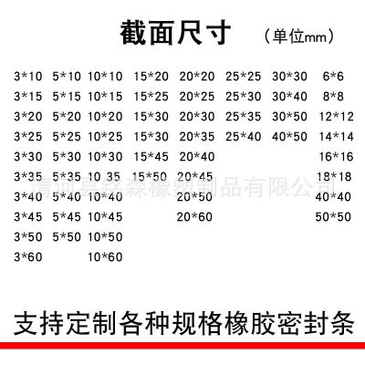 丁晴橡胶条减震缓冲条实心橡胶条扁条耐油实心方条船用防撞密封条图4